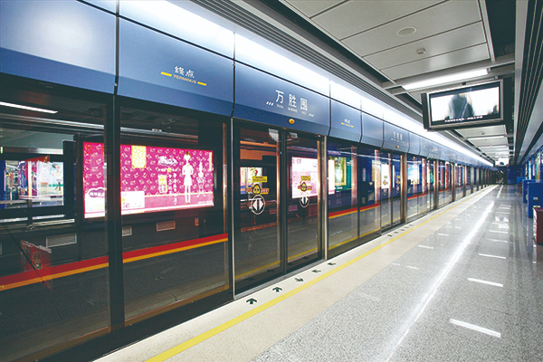 廣州地鐵 廣州地鐵